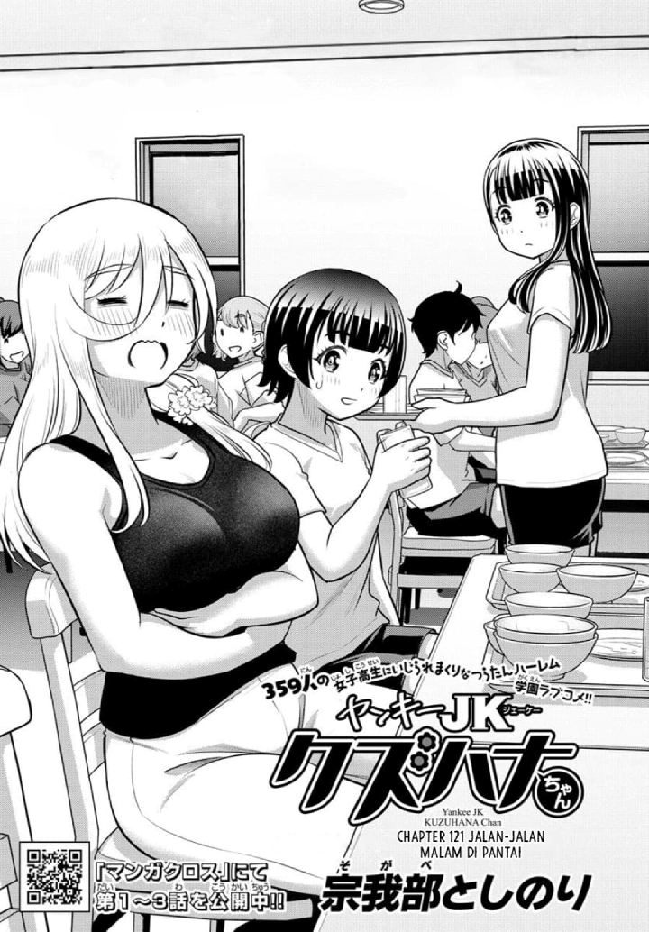 Yankee JK Kuzuhana-chan